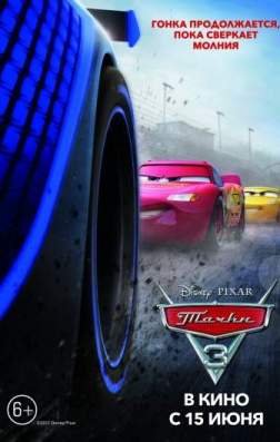  3 (2017)
