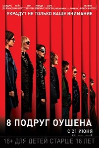  8   (2018)